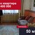 Продам трехкомнатную (3-комн.) квартиру, Гайдара ул, 3, Калининград г