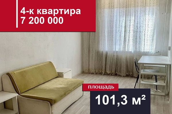 Продам многокомнатную квартиру, Киевская ул, 128, Калининград г