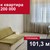 Продам многокомнатную квартиру, Киевская ул, 128, Калининград г