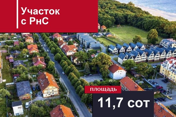 Продам землю для коммерческого использования 11,66 соток, ИЖС, Советская ул, Янтарный пгт