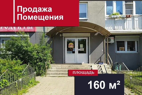 Продам коммерческое помещение 160 м2, Баженова ул, 13, Калининград г