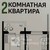 Продам двухкомнатную (2-комн.) квартиру, Октябрьская ул, 20, Кудряшовский дп