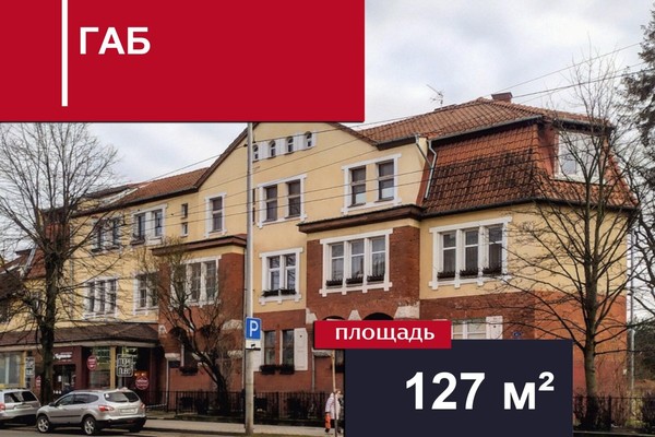 Продам торговое помещение 126,9 м2, Мира пр-кт, 63а-65А, Калининград г