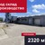 Продам склад 2 320,4 м2, Центральная ул, Константиновка п