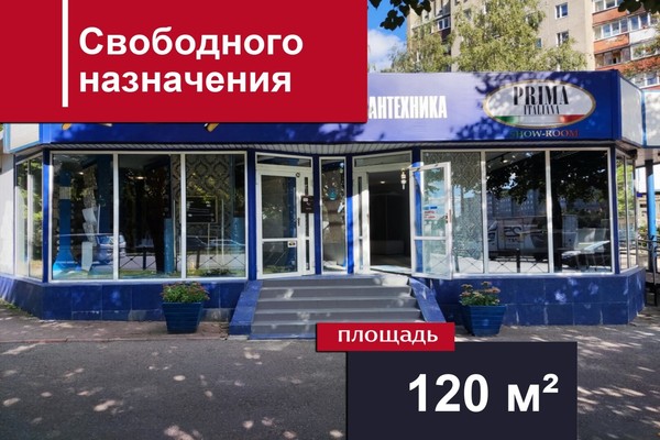 Продам торговое помещение 120 м2, Московский пр-кт, 1ка, Калининград г