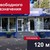 Продам торговое помещение 120 м2, Московский пр-кт, 1ка, Калининград г