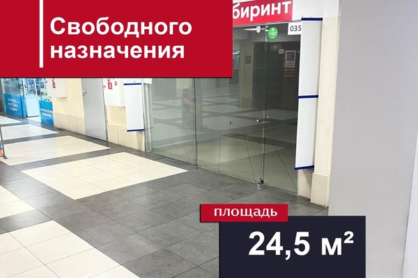 Продам коммерческое помещение 24,5 м2, Московский пр-кт, 40, Калининград г