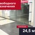 Продам коммерческое помещение 24,5 м2, Московский пр-кт, 40, Калининград г