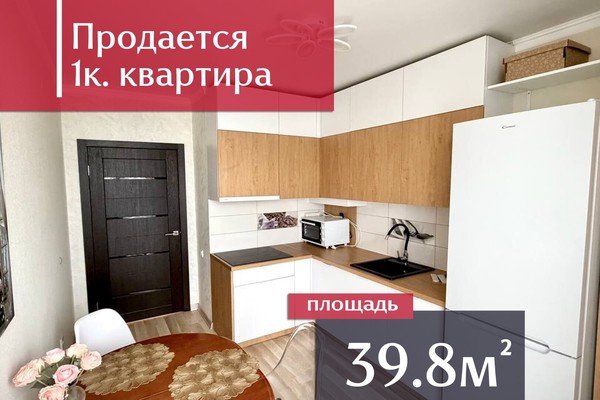 Продам однокомнатную (1-комн.) квартиру, Горького ул, 176гк1, Калининград г