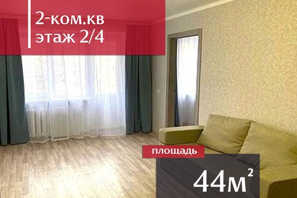 Продам двухкомнатную (2-комн.) квартиру, Калинина пр-кт, 61, Калининград г