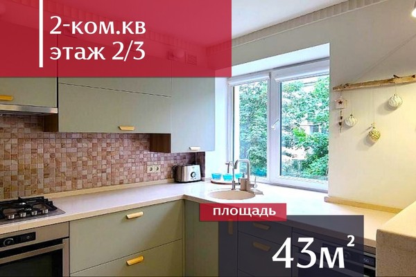 Продам двухкомнатную (2-комн.) квартиру, Г.Димитрова ул, 10, Калининград г