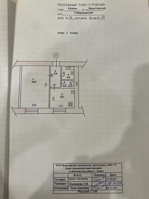 Продам однокомнатную (1-комн.) квартиру, Товарищеская ул, 21, Казань г