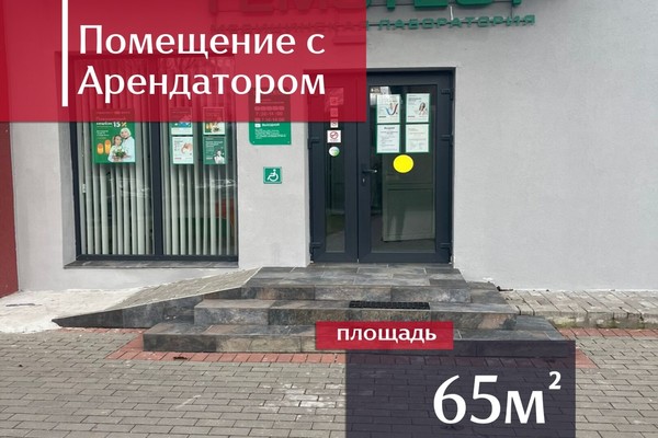 Продам аптеку 64,7 м2, Ленинградская ул, 16, Светлогорск г