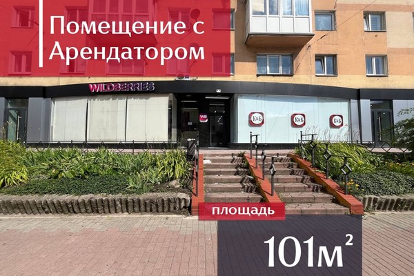 Продам коммерческое помещение 100,6 м2, Багратиона ул, 114, Калининград г