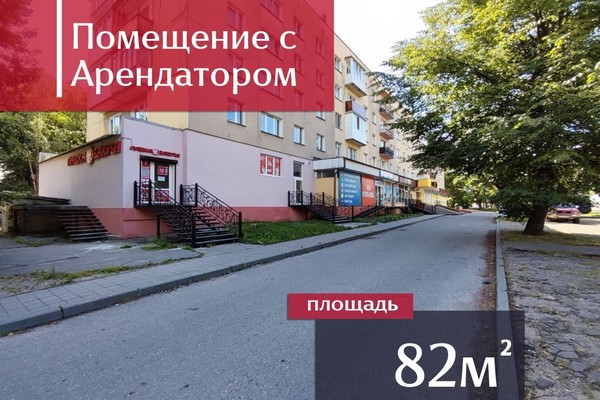Продам коммерческое помещение 81,8 м2, З.Космодемьянской ул, 2, Калининград г