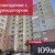 Продам торговое помещение 109 м2, Зеленая ул, 81, Калининград г