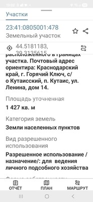 Продам участок 14,3 соток, ИЖС, Ленина ул, 14, Кутаис п, 0 км от города