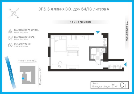 Продам однокомнатную (1-комн.) квартиру, 5-я В.О. линия, 13к64, Санкт-Петербург г