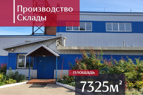 Продам склад 7 325 м2, Заводская ул, 11, Калининград г