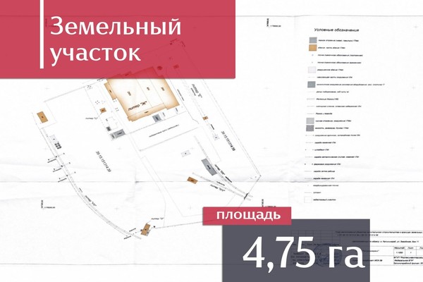 Продам землю для коммерческого использования 475 соток, Заводская ул, 11, Калининград г