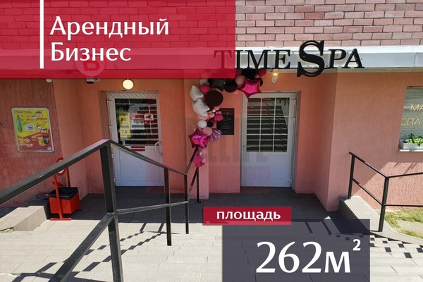 Продам салон красоты 262,1 м2, Московский пр-кт, 14Б, Калининград г