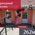 Продам салон красоты 262,1 м2, Московский пр-кт, 14Б, Калининград г