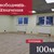 Продам коммерческое помещение 100 м2, Тихоненко ул, 17а, Калининград г