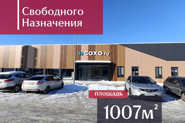 Сдам коммерческое помещение 1 007 м2, Московский пр-кт, 277, Калининград г