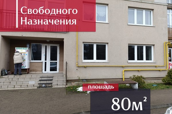 Сдам коммерческое помещение 79 м2, Красная ул, 139а, Калининград г