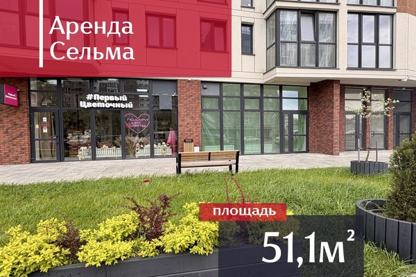 Сдам коммерческое помещение 51,1 м2, Гайдара ул, 90, Калининград г