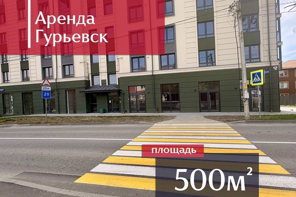Сдам коммерческое помещение 48,6 м2, Советская ул, 5, Гурьевск г