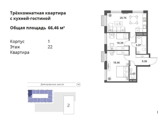 Продам трехкомнатную (3-комн.) квартиру, Дмитровское ш, 75/77, Москва г