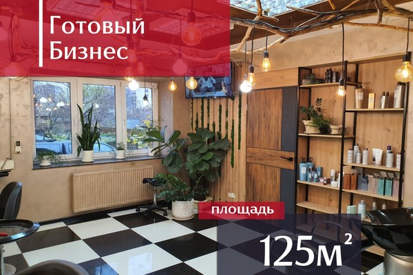 Продам салон красоты 125,1 м2, Римская ул, 33к2, Калининград г