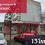Продам торговое помещение 136,4 м2, Дзержинского ул, 44, Калининград г