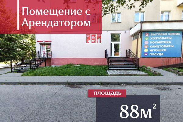 Продам коммерческое помещение 88 м2, З.Космодемьянской ул, 2, Калининград г