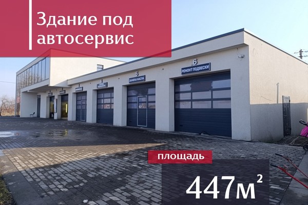 Продам мойку 446,8 м2, Калининградское шоссе ул, 1а, Лужки п