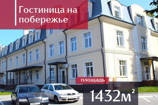 Продам гостиницу 1 432 м2, Комсомольская ул, 10, Пионерский г