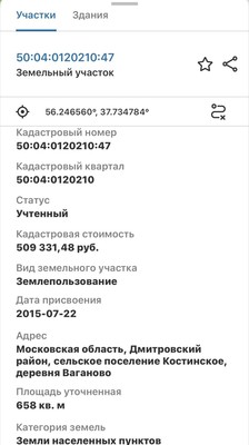 Продам участок 7 соток, ИЖС, Ваганово д, 0 км от города