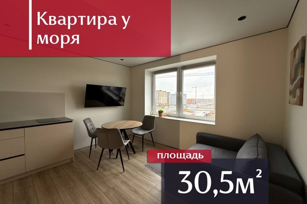 Продам однокомнатную (1-комн.) квартиру, Пригородная ул, 21, Зеленоградск г