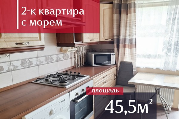 Продам двухкомнатную (2-комн.) квартиру, Советская ул, 96, Янтарный пгт