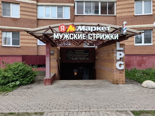 Сдам коммерческое помещение 40 м2, Герцена ул, 30к2, Правдинский рп