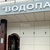 Продам коммерческое помещение 302,7 м2, Юных Ленинцев ул, 71к1, Москва г