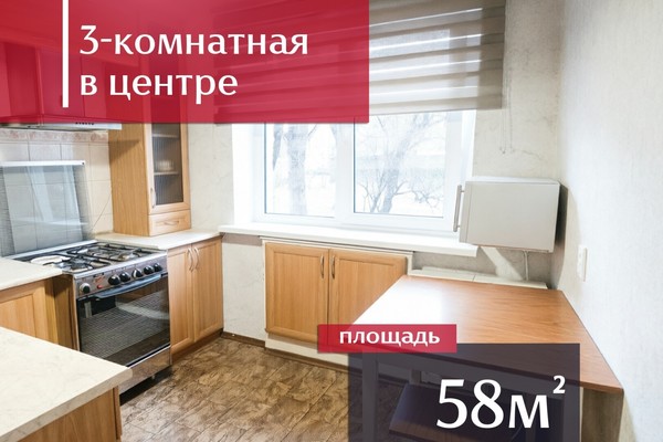 Продам трехкомнатную (3-комн.) квартиру, Уральская ул, 3, Калининград г