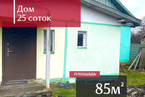 Продам дом, Тимофеевка п, 0 км от города