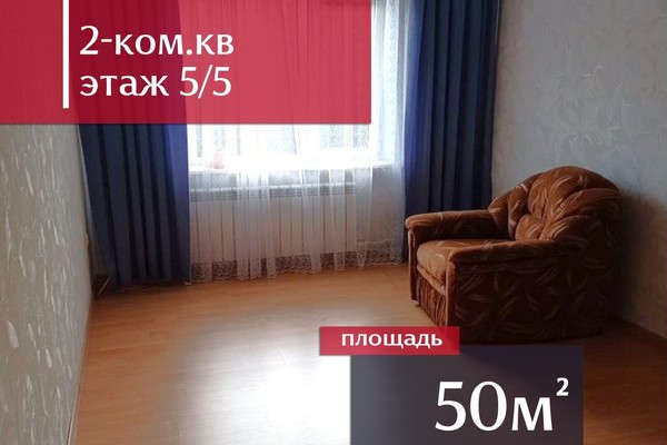 Продам двухкомнатную (2-комн.) квартиру, Машиностроительная ул, 120, Калининград г