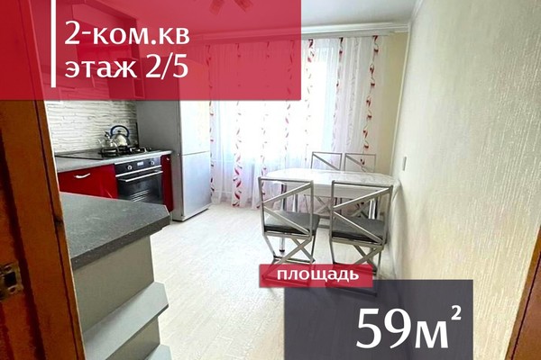 Продам двухкомнатную (2-комн.) квартиру, Маршала Борзова ул, 104, Калининград г