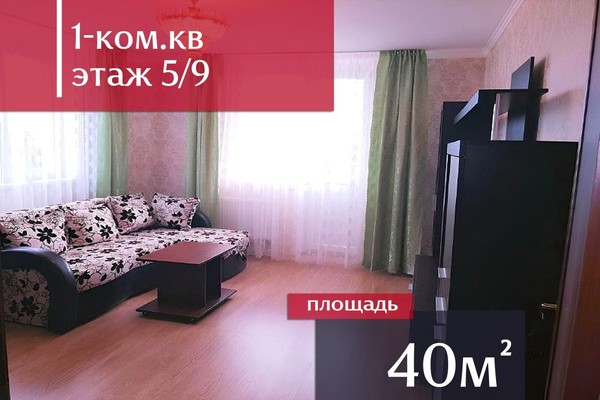 Продам однокомнатную (1-комн.) квартиру, Судостроительная ул, 87, Калининград г