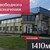 Сдам коммерческое помещение 1 409,6 м2, Интернациональная ул, 11, Калининград г