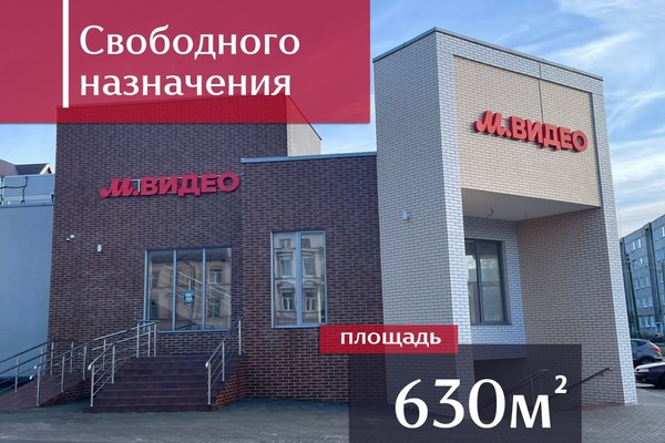 Сдам коммерческое помещение 630,4 м2, Победы ул, 20, Советск г