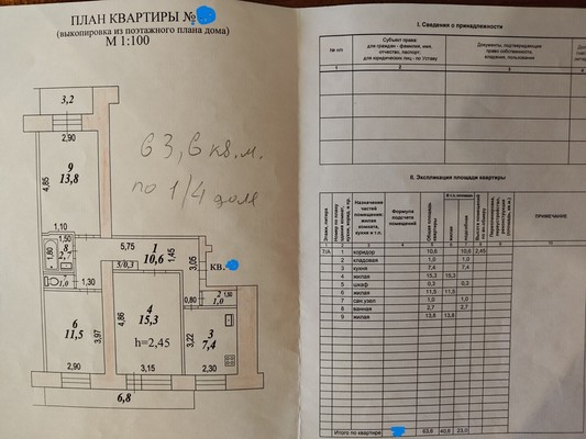 Продам трехкомнатную (3-комн.) квартиру, Первостроителей пр-кт, 19, Комсомольск-на-Амуре г